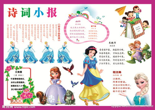 古詩(shī)詩(shī)句畫(huà)報