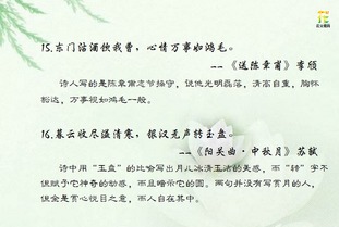 怎么判斷古詩(shī)句中的比喻
