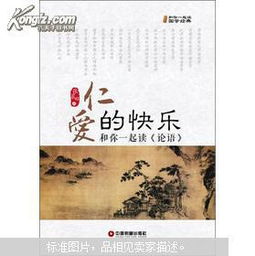 關(guān)于仁愛(ài)和睿智排比的詩(shī)句