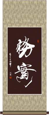 求真,詩(shī)句