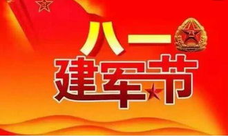 關(guān)于建軍節的詩(shī)句古詩(shī)
