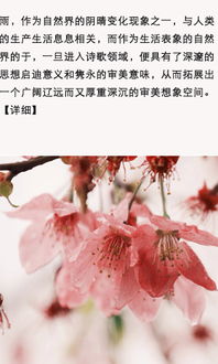 春天的詩(shī)句古詩(shī)詞