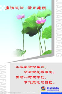 關(guān)于廉潔執法的詩(shī)句