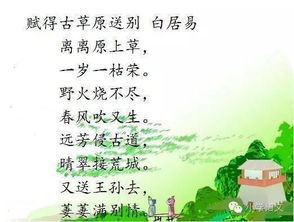 十句易考古詩(shī)句六級