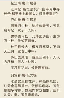 桂花有關(guān)的古詩(shī)句