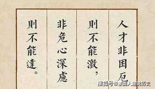 曾國藩關(guān)于識人的詩(shī)句