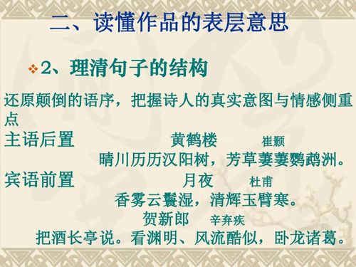 古詩(shī)句的評語(yǔ)