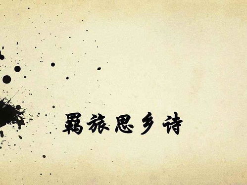 關(guān)于思佳的詩(shī)句