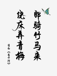 詩(shī)句,愛(ài)情