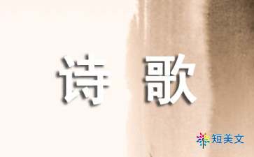 歌頌長(cháng)城的古詩(shī)句