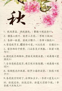 用春夏秋冬成語的古詩句