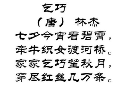 古詩(shī)《乞巧》的詩(shī)句意思