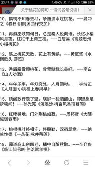 小學(xué)關(guān)于桃花的詩(shī)句有哪些