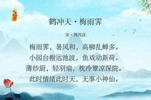 有關(guān)于夏天的雨的詩(shī)句