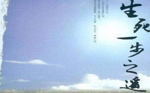 關(guān)于生死的格言詩(shī)句