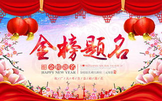 激勵金榜題名的古詩(shī)句