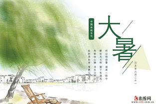 關(guān)于大暑節氣的古詩(shī)句