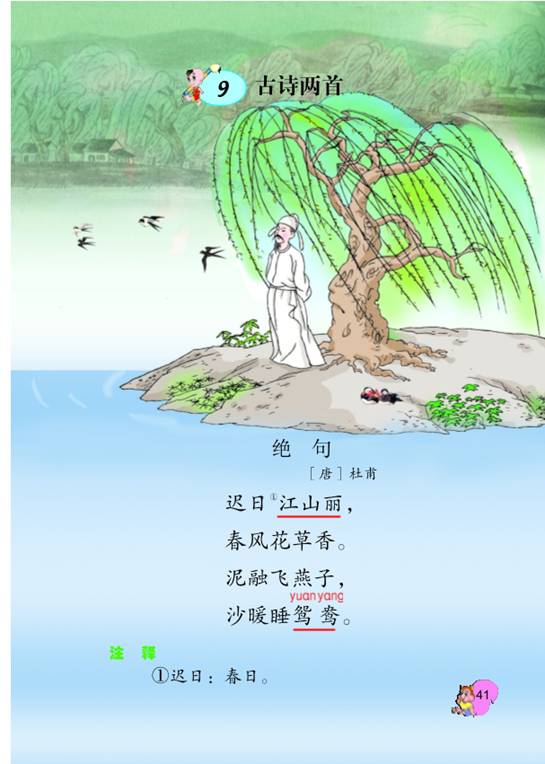 春鳥(niǎo)的詩(shī)句古詩(shī)