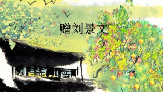 運用對偶的詩(shī)句手法的古詩(shī)