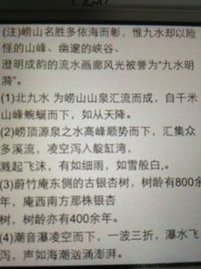 描寫(xiě)北九水的古詩(shī)句