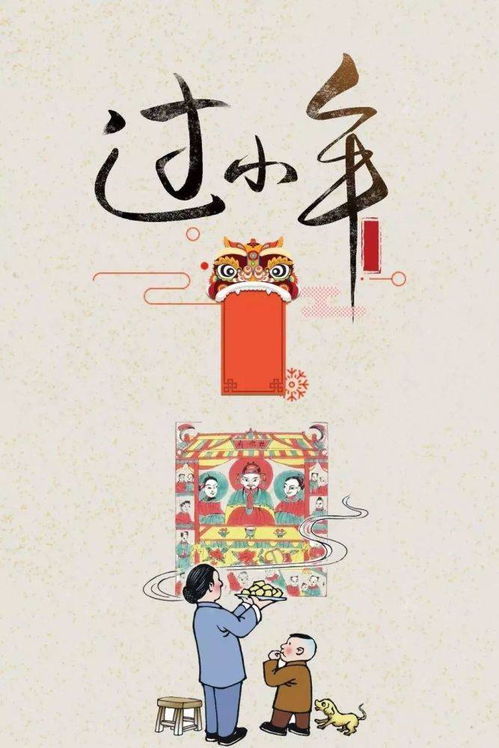 臘月,詩(shī)句,二十三