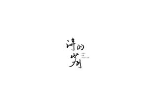 當日字在古詩(shī)中指天的詩(shī)句