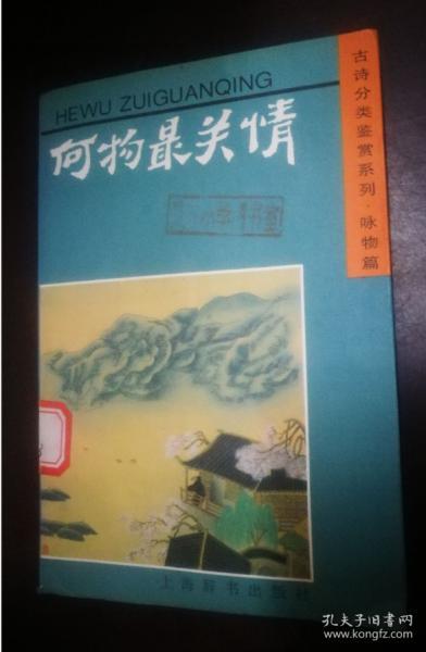 詠物古詩(shī)句