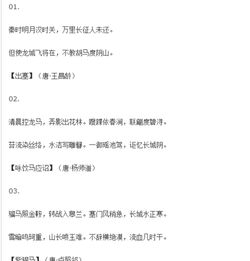 長(cháng)城,兩句,詩(shī)句