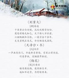 描寫(xiě)冬天景色的古詩(shī)詩(shī)句有哪些