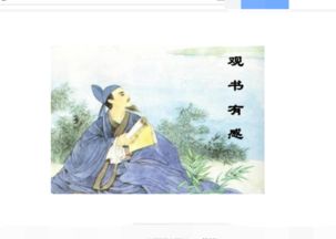 古詩(shī)《觀(guān)書(shū)有感》詩(shī)句有帶拼音