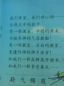 關(guān)于和平短詩(shī)句