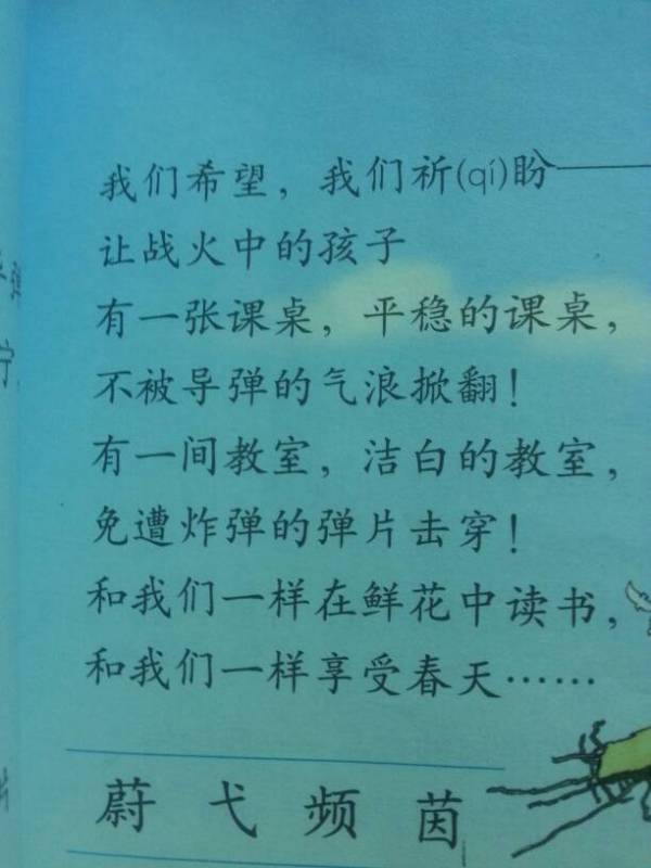詩(shī)句,和平