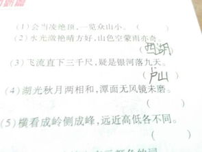 古詩(shī),詩(shī)句,名勝,描寫(xiě)