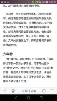 關(guān)于描寫(xiě)吃的詩(shī)句