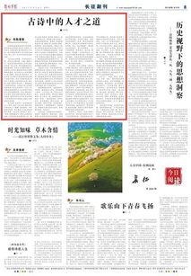 中國古詩(shī)詞中重視人才的詩(shī)句是