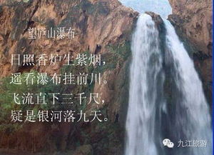 關(guān)于廬山景色秀麗的詩(shī)句