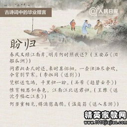 畢業(yè)贈言古詩(shī)句