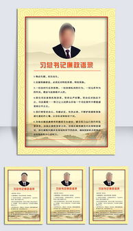 詩(shī)句,黨建,廉潔