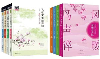 飛花令含有花的詩(shī)句大全,飛花令詩(shī)句題庫,飛花令風(fēng)的詩(shī)句100句