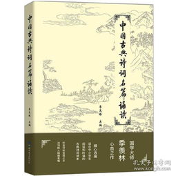 古詩(shī)詞中選名字的詩(shī)句
