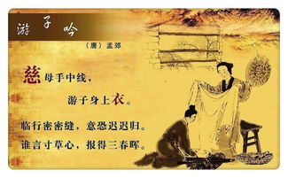 游子吟古詩(shī)句的意思