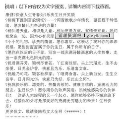 關(guān)于生日友情的詩(shī)句