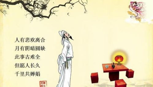 描寫(xiě)中秋佳節的古詩(shī)句和優(yōu)美詞匯