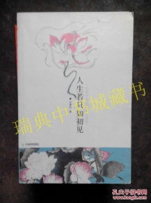表達初見(jiàn)時(shí)美好的古詩(shī)句