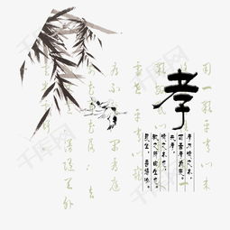 孝道,詩(shī)句,中國文化