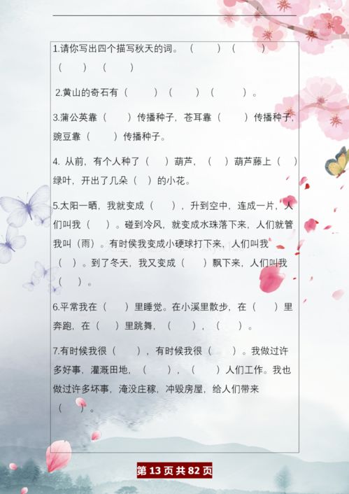 六級,詩(shī)句,分類(lèi)