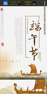 勵志的端午節的詩(shī)句古詩(shī)詞