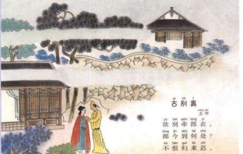 古詩(shī)分手詩(shī)句