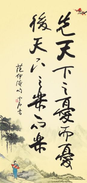 關(guān)于遠大志向的詩(shī)句和典故