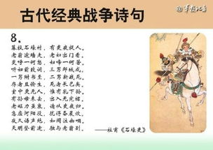 帶戰爭出征含義的古詩(shī)句